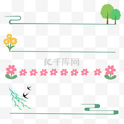 中国风春字设计图片_春季分割线花草植物设计