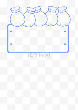 儿童节对话框png图片