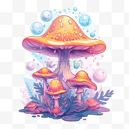 元素植物蘑菇彩色梦幻插画免抠