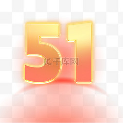 51劳动节光荣图片_51劳动节图片