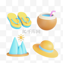3D旅行椰汁拖鞋遮阳帽图标元素