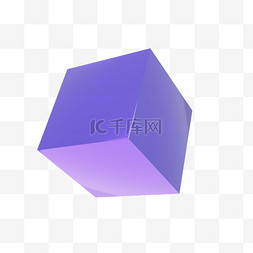 立体简约方块立方体蓝紫色免抠元