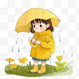 卡通下雨图片_谷雨卡通风格儿童撑伞免抠元素