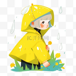 谷雨时节卡通风格儿童植物下雨素