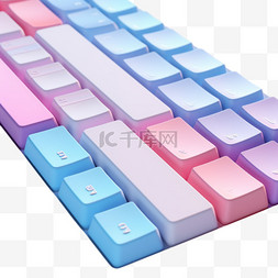 彩色键盘立体描绘摄影照片png图片