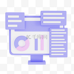 免抠信息数据图片_3D数据图表免抠素材