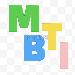 mbti标题图片_MBTI人格元素3D