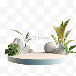 植物展台图片_植物展台元素立体免抠图案