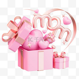 粉色爱心礼盒图片_3D立体C4D母亲节爱心免抠图片