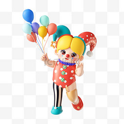 马戏团小丑图片_愚人节3D可爱小丑拿气球免抠元素