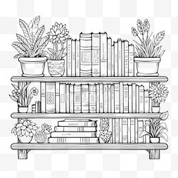 书架盆栽元素立体免抠图案