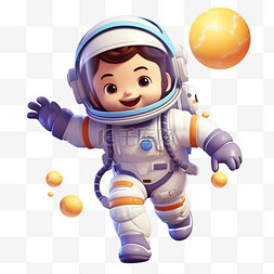 儿童宇航员元素图片_儿童宇航员元素立体免抠图案