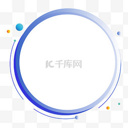 圆形抵用券图片_科技蓝圆形边框设计图