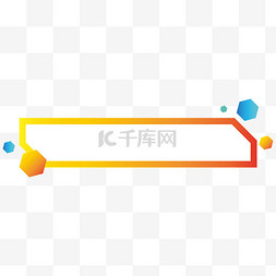 ppt橙色橙色图片_渐变科技橙色标题栏设计