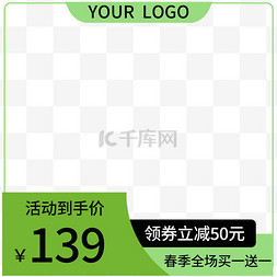 logo设计图片_电商促销买一送一主图设计