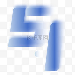 字形图片_弥散51劳动节字体PNG素材