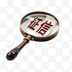 中国征信logo图片_金融征信图标装饰PNG素材
