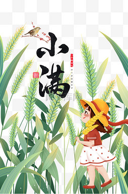 小麦中国风图片_小满节气麦穗海报装饰免抠元素