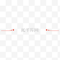 简约红色菱形标题分割线设计图