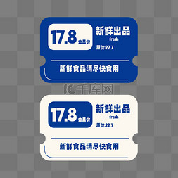 新鲜出品价格标签边框设计图