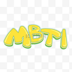 MBTI人格测试卡通标题元素