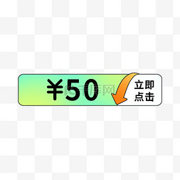 优惠券图片_春天描边镭射风潮流降价优惠券卡