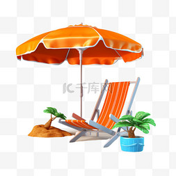 沙滩椅图片_遮阳伞沙滩椅元素立体免抠图案