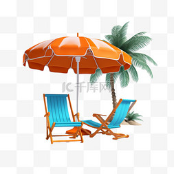 沙滩椅写实图片_遮阳伞沙滩椅元素立体免抠图案