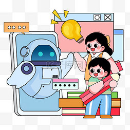 早教机器人图片_AI教育教育儿童机器人击掌元素