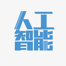 简约字体免抠艺术字图片_蓝色科技TMTps字体