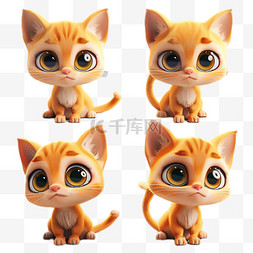 可爱萌宠猫咪图片_3D卡通可爱萌宠橘色小猫咪表情包