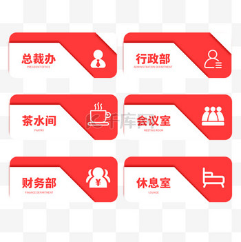 办公室标识牌设计素材-办公室标识牌模板设计-海报图片下载-千库网