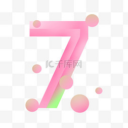 数字整套图片_数字7 3D立体 粉色数字7泡泡公主风