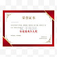荣誉证书红金奖状花纹中式复古边框图片