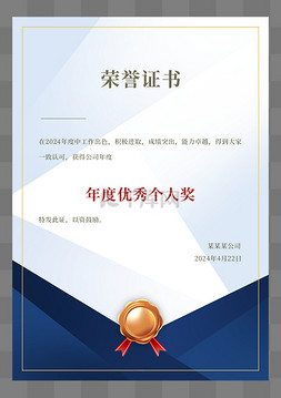 荣誉证书花纹图片_商务蓝色荣誉证书奖状中式复古边
