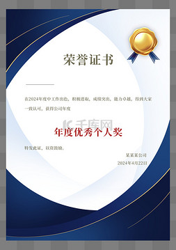 中式印章花纹图片_蓝色荣誉证书奖状中式商务边框图