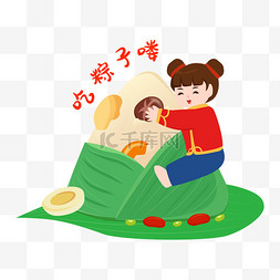 绿豆粽子图片_端午节吃粽子表情包设计