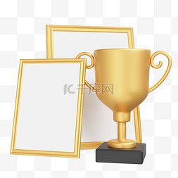 相册边框png图片_3D立体奖杯金色奖状框免抠素材