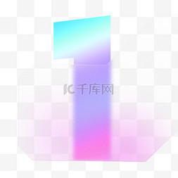 玻璃渐变风倒计时数字1免抠素材