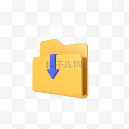 3D黄色下载空文件夹PNG素材
