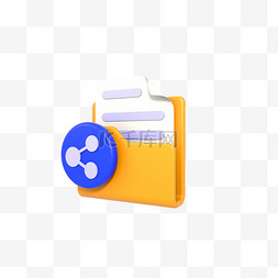 家居定制折页图片_3D立体黄色分享折页文件夹免抠图