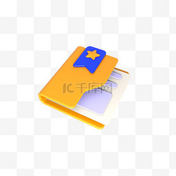 文件夹图片_3D立体黄色打开收藏文件夹免抠元