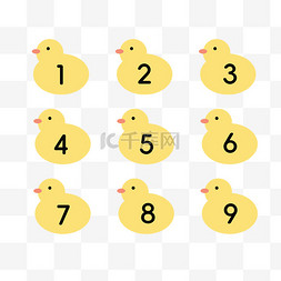 儿童节小黄鸭数字序号设计图