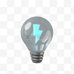 透明png图标图片_透明灯泡创意充电闪电图标立体免