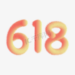 618海波免抠艺术字图片_618毛绒字绒软艺术字设计