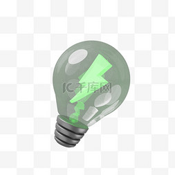 透明灯泡创意充电闪电图标立体免