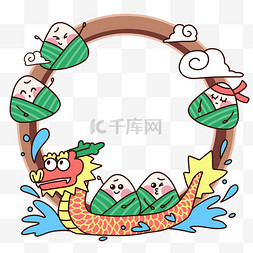 端午节拟人粽子划龙舟边框png图片