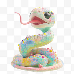 蛇年新年3D粉青色卡通萌蛇素材