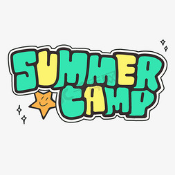 清北暑假研学营免抠艺术字图片_SUMMERCAMP夏令营字体设计