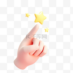 手的动作图片_指点星星指点手势3D手势元素